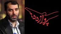 "رحلة 655"..فيلم إيراني ينجز بالكامل بالذكاء الاصطناعي