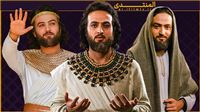 أي مشهد من "يوسف الصديق(ع)" بقي في ذاكرتكم؟