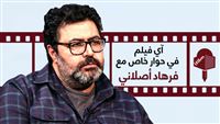 آي فيلم تحاور ممثل دور "ابن زياد"