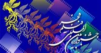 هل تحتضن "شيراز" أكبر حدث سينمائي في إيران؟
