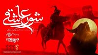 أول حضور دولي لفيلم "شغف الحب" في مهرجان "الدين اليوم" بإيطاليا