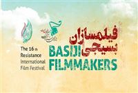 أكثر من ألفين فيلم في مهرجان أفلام المقاومة الدولي الـ16