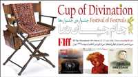 الأفلام الإيرانية في "مهرجان المهرجانات" لـ فجر