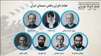 لجنة التحكيم في مهرجان طهران الـ 35 للفيلم القصير