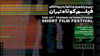 مهرجان طهران يعلن عن 5 أفلام أختارها الجمهور
