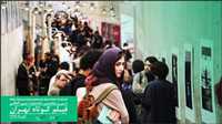 الحفل الختامي لمهرجان طهران الدولي للأفلام القصيرة