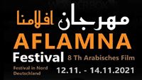 عرض افلام عربية في 6 مدن ألمانية