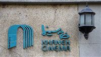 "بيت السينما" الإيرانية يدعو للمشاركة في الانتخابات