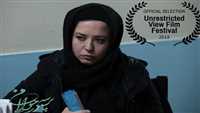 فيلم ايراني يترشح لجوائز مهرجان بريطاني