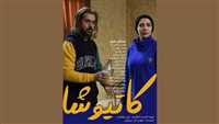 علي عطشاني يطلق "كاتيوشا" في دور السينما