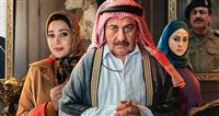 "مئة فخ" يروي قصة إيرانية على شاشات أمريكا وأوروبا
