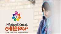 'ورهرام' في مهرجان أفلام الأطفال في بنغلاديش