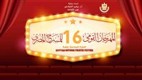 مهرجان القومي للمسرح المصري يستقبل الاعمال