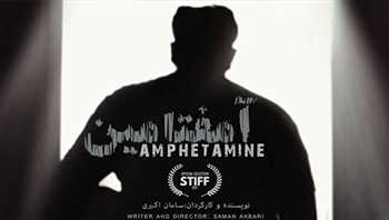 فيلم ايراني في مهرجان " STIFF" الدولي