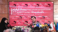 آي فيلم تكشف عن فعالية جديدة لها