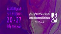 مهرجان "عمان" يكشف عن شعار دورته الـ3