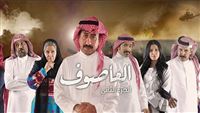 مسلسل العاصوف يعصف بالجمهور الأردني