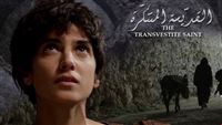 الفيلم اللبناني "مورين" يعود بـ3 جوائز من أميركا