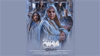 السينما الدينية الإيرانية تنتصر..و"موسى كليم الله" في المقدمة