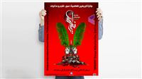شاهد:انطلاق الدورة الحادية عشرة لجائزة الأربعين العالمية