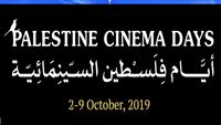 "أيام فلسطين السينمائية" بنسخة جديدة