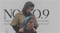 فيلم إيراني يترشح لنيل جائزة دولية