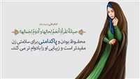 "مستوره" يرفع راية الحجاب في مهرجان عمار