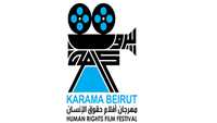 مهرجان أفلام حقوق الانسان في لبنان