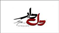 شعار مسلسل "العاشق" المزمع بثه في رمضان