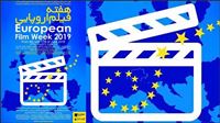 تفاصيل إقامة أسبوع الفيلم الأوروبي في إيران